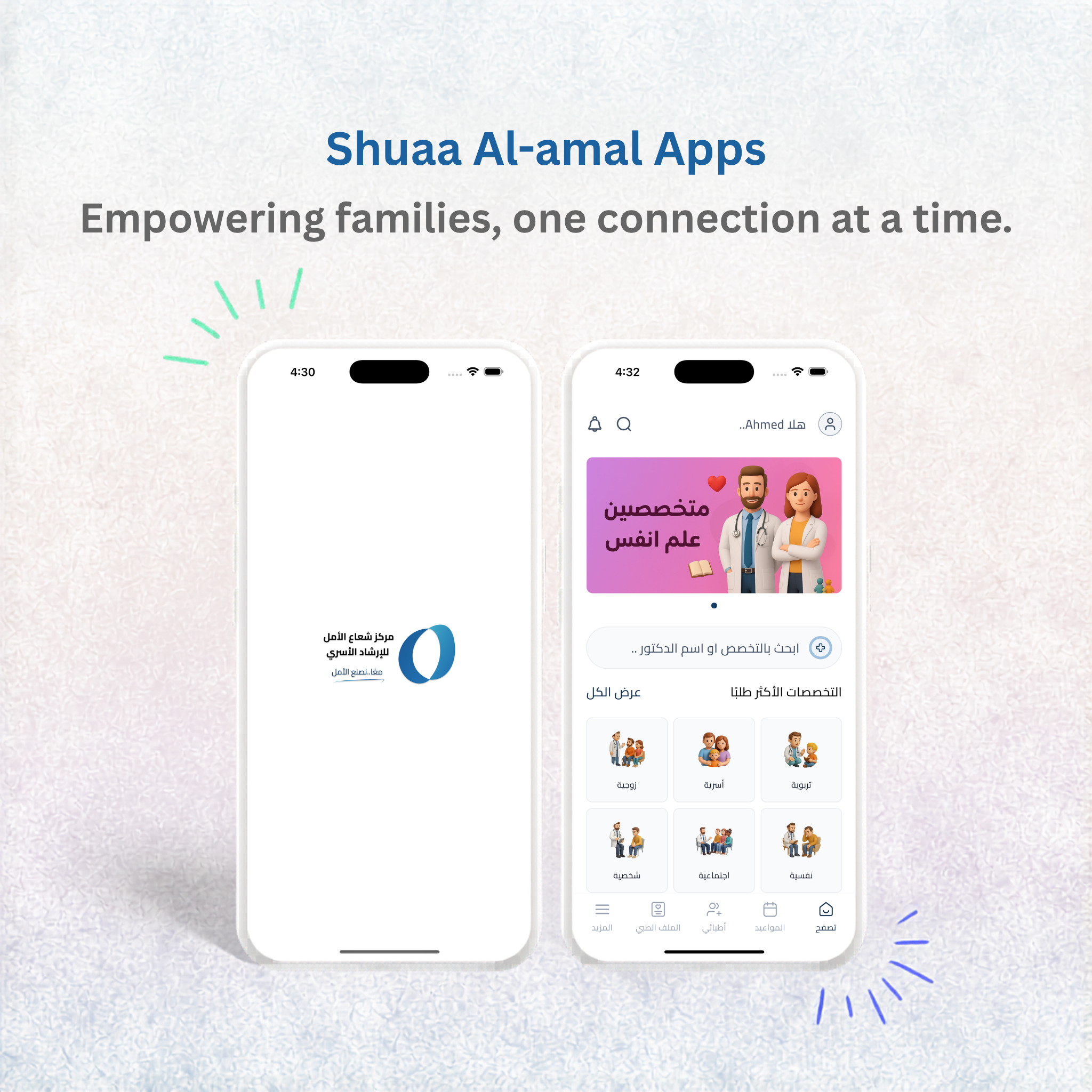 Shuaa Al-amal